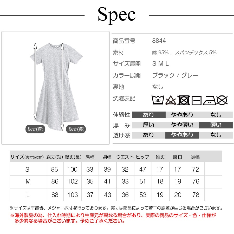 アシンメトリーフレアTシャツワンピース レディース 春夏秋冬 新作 半袖 ミニ 無地 サイドギャザー シンプル カジュアル おしゃれ 大人可愛い 韓国風 韓流 ブラック 黒 グレー SML JOCOSA 8844 送料無料 即納
