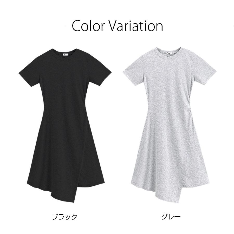 アシンメトリーフレアTシャツワンピース レディース 春夏秋冬 新作 半袖 ミニ 無地 サイドギャザー シンプル カジュアル おしゃれ 大人可愛い 韓国風 韓流 ブラック 黒 グレー SML JOCOSA 8844 送料無料 即納