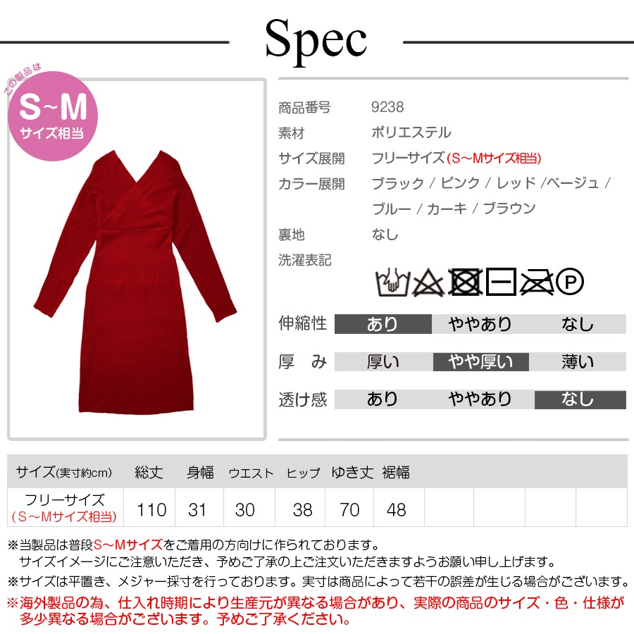 ニットワンピース タイト カシュクール風 Vネック 長袖 ロング リブ 無地 セクシー デート レディース 春 秋 冬 新作 ブラック 黒 ピンク レッド 赤 ベージュ ブルー 青 カーキ ブラウン 茶 フリーサイズ JOCOSA 9238