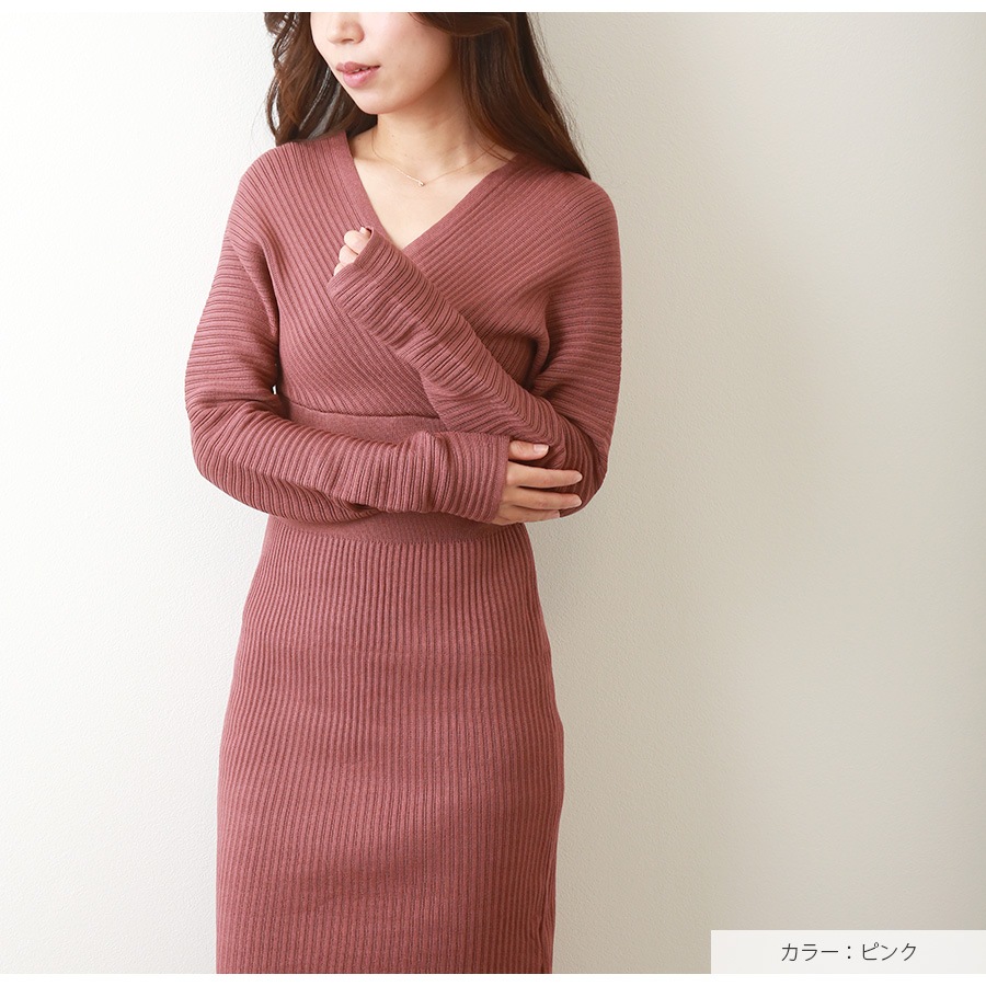 ニットワンピース タイト カシュクール風 Vネック 長袖 ロング リブ 無地 セクシー デート レディース 春 秋 冬 新作 ブラック 黒 ピンク レッド 赤 ベージュ ブルー 青 カーキ ブラウン 茶 フリーサイズ JOCOSA 9238