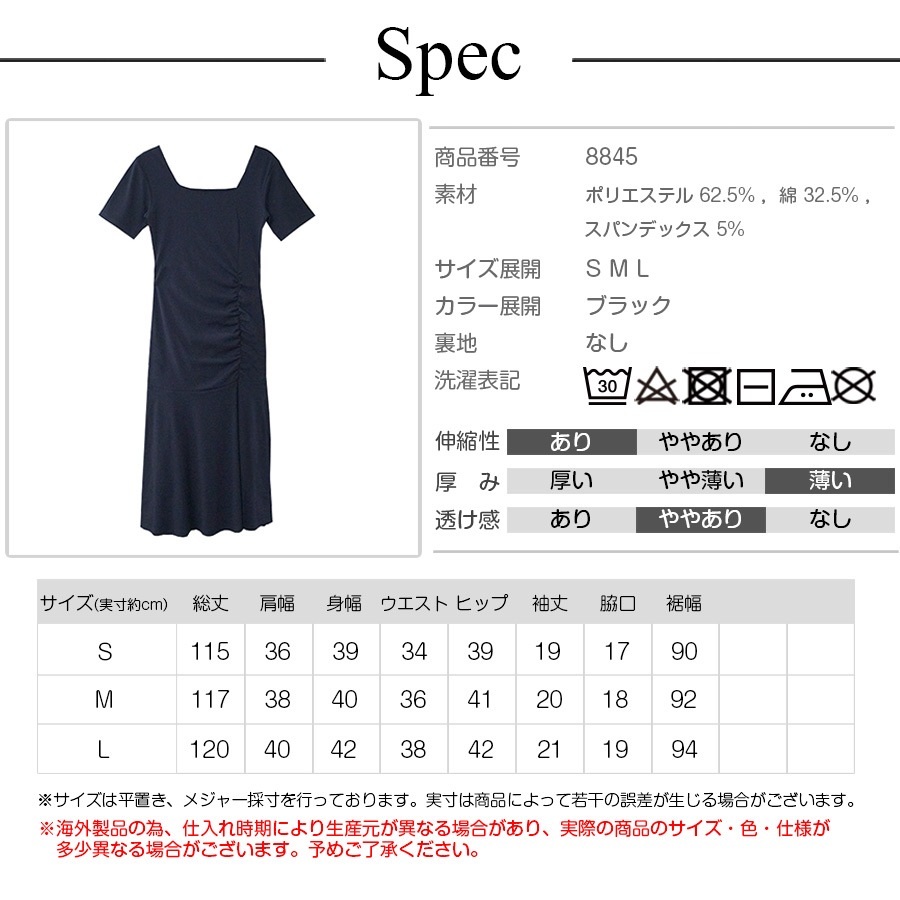 スクエアネックフロントギャザーワンピース レディース 春夏秋冬 新作 半袖 ロング フレア 無地 切替 タイト セクシー シンプル パーティー デート 大人 可愛い 韓国 韓流 ブラック 黒 SML JOCOSA 8845 送料無料 即納