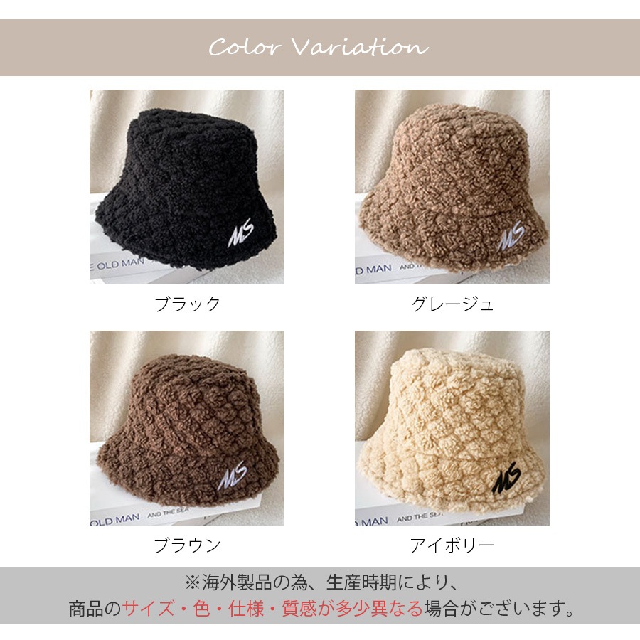 バケットハット ボア 帽子 ワンポイント ロゴ 刺繍 ファー 韓国ファッション レディース 秋 冬 プチプラ シンプル 人気 大人 おしゃれ 新作 ブラック 黒 グレージュ ブラウン 茶 アイボリー 白 フリーサイズ JOCOSA 9407