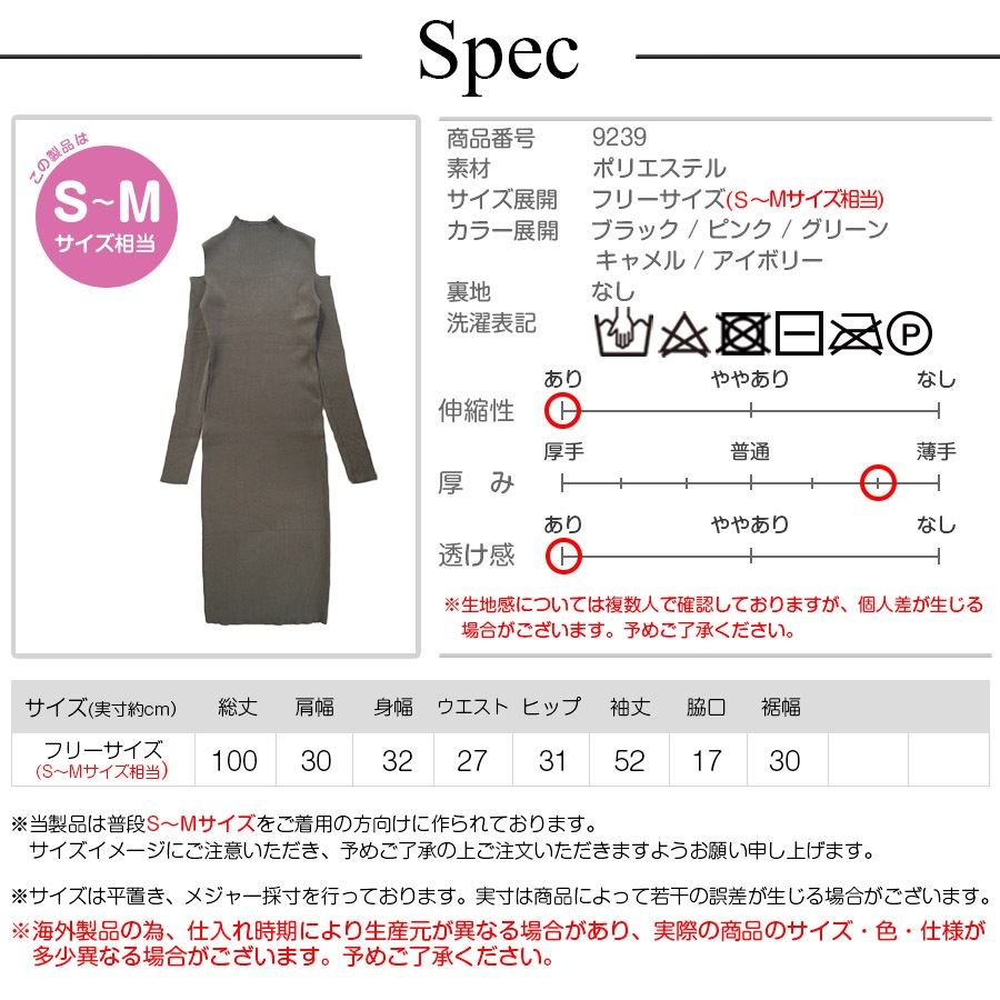 ニットワンピース 肩出し 長袖 タイト 無地 リブ ハイネック タイトワンピース セクシー オフィスカジュアル 韓国ファッション シンプル 大人 レディース 春 秋 冬 ブラック 黒 ピンク グリーン 緑 キャメル アイボリー フリーサイズ JOCOSA 9239