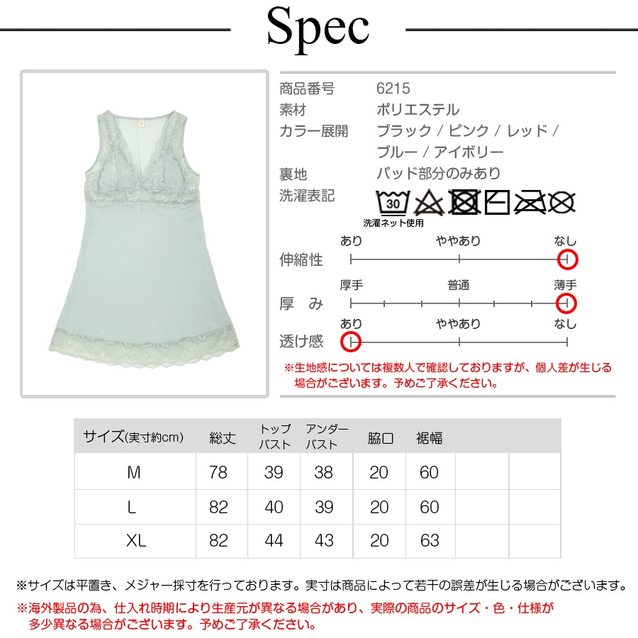 ルームウェア パジャマ レース キャミソールワンピース 韓国ファッション レディース 春 夏 秋 冬 新作 ブラック ピンク レッド ブルー アイボリー M L XL JOCOSA 6215