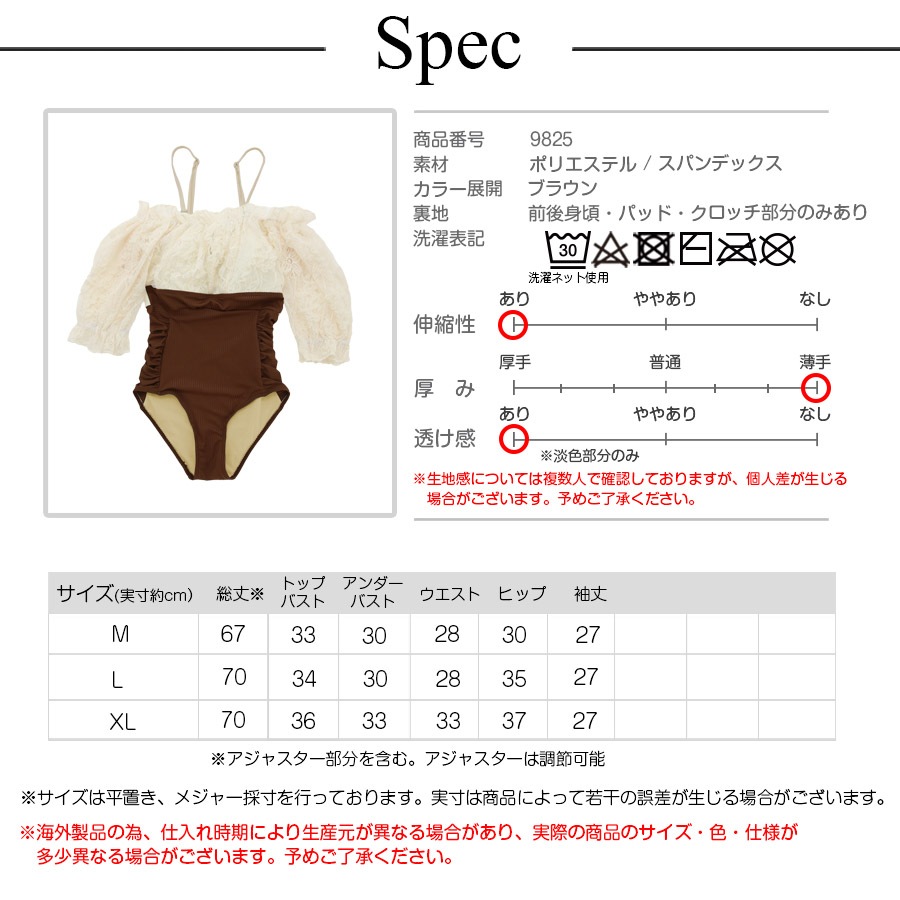 水着 ワンピース 体型カバー オフショル 半袖 レースアップ レース フリル パッド付き オールインワン レディース 春 夏 新作 ブラウン M L XL JOCOSA 9825