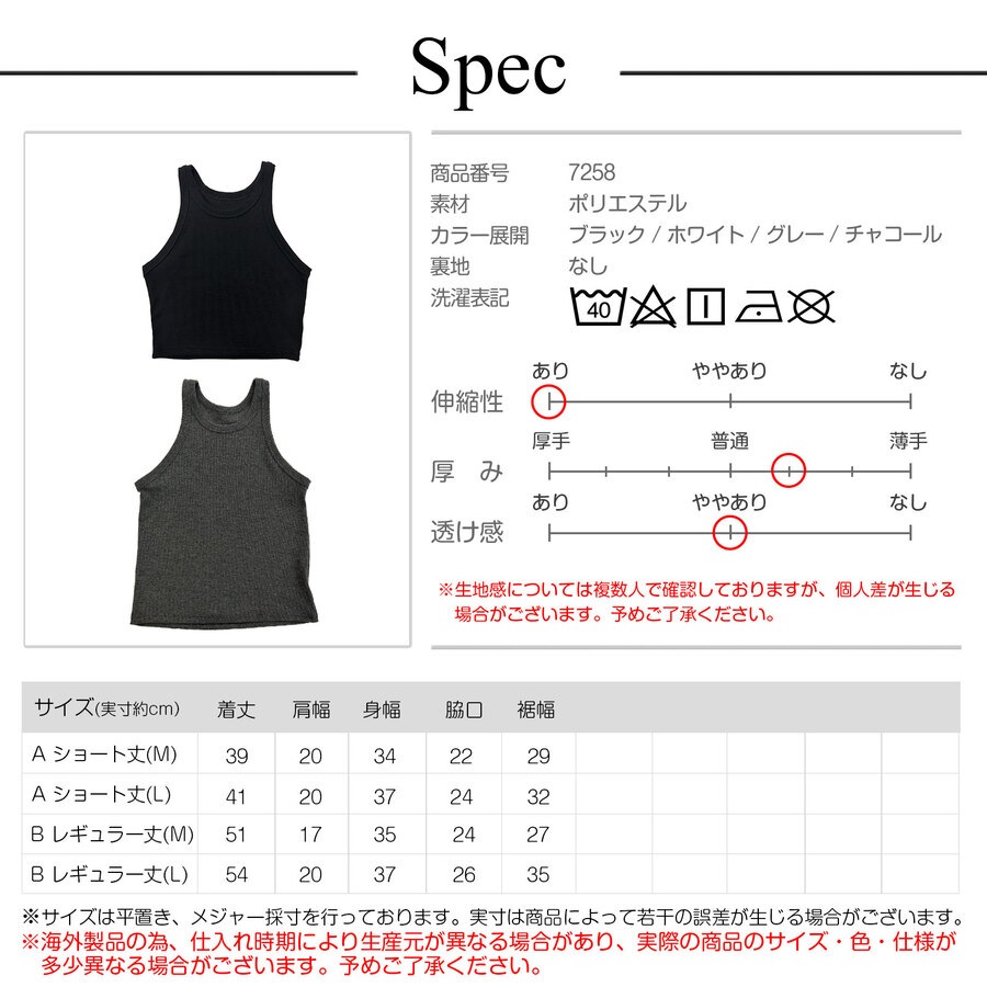 トップス ノースリーブ ニット タンクトップ ラウンドネック ショート丈 レギュラー丈 2タイプ 伸縮 韓国ファッション レディース ML JOCOSA 7258