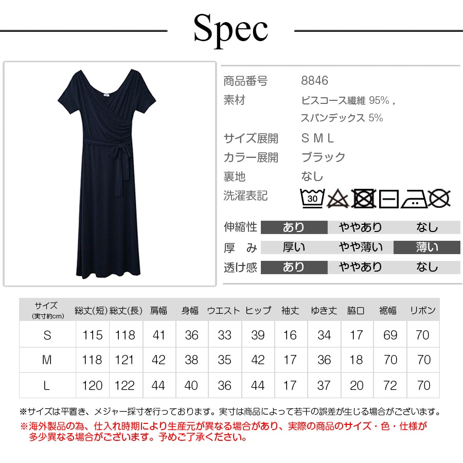 カシュクールマキシワンピース レディース 春夏秋冬 新作 半袖 Vネック ロング オフショルダー リボン フレア 無地 肌見せ セクシー シンプル パーティー デート 大人 可愛い 韓国 韓流 ブラック 黒 SML JOCOSA 8846 送料無料 即納