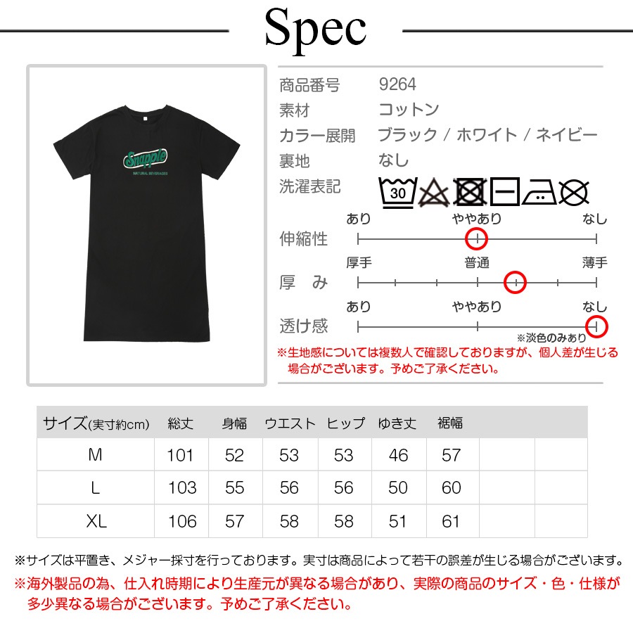 ロゴ ワンピース ミドル丈 半袖 スポーツ風 ゆったり Aライン シンプル カジュアル 韓国ファッション レディース 春 夏 秋 ブラック ホワイト ネイビー M L XL JOCOSA 9264