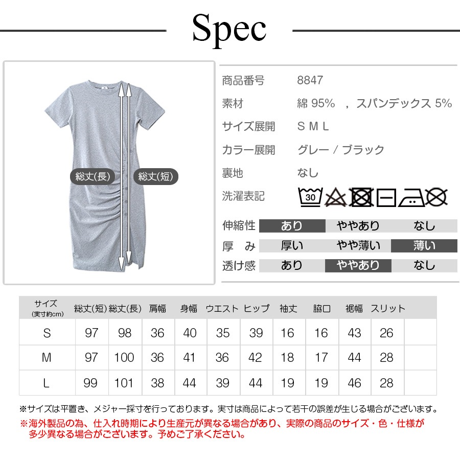 フロントギャザーボタンスリットワンピース レディース 春夏秋冬 新作 半袖 膝丈 Ｔシャツ 無地 タイト セクシー シンプル カジュアル おしゃれ 大人可愛い 韓国風 韓流 ブラック 黒 グレー SML JOCOSA 8847 送料無料 即納