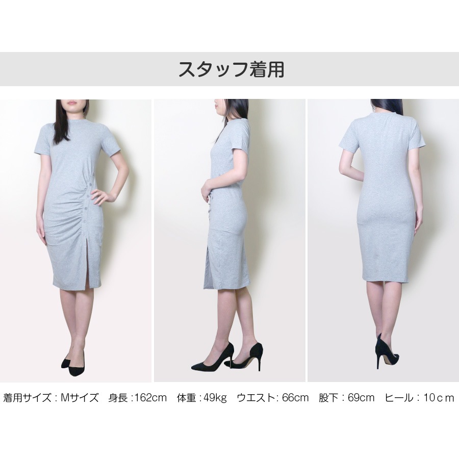 フロントギャザーボタンスリットワンピース レディース 春夏秋冬 新作 半袖 膝丈 Ｔシャツ 無地 タイト セクシー シンプル カジュアル おしゃれ 大人可愛い 韓国風 韓流 ブラック 黒 グレー SML JOCOSA 8847 送料無料 即納