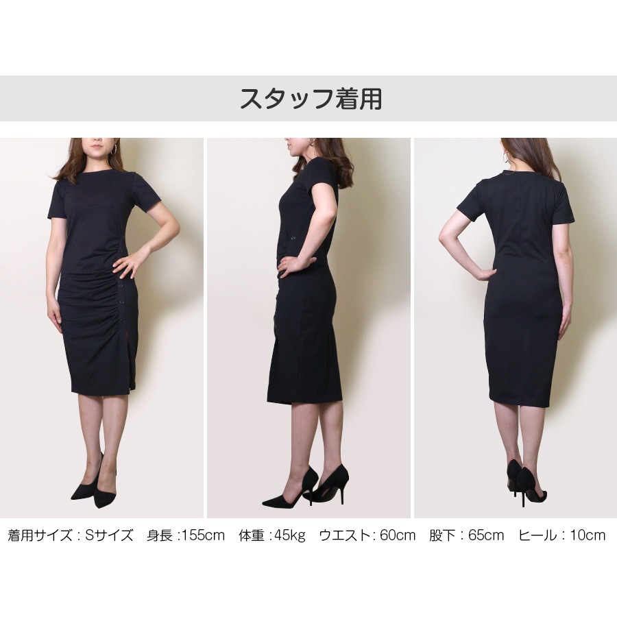 フロントギャザーボタンスリットワンピース レディース 春夏秋冬 新作 半袖 膝丈 Ｔシャツ 無地 タイト セクシー シンプル カジュアル おしゃれ 大人可愛い 韓国風 韓流 ブラック 黒 グレー SML JOCOSA 8847 送料無料 即納