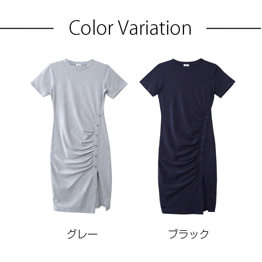 フロントギャザーボタンスリットワンピース レディース 春夏秋冬 新作 半袖 膝丈 Ｔシャツ 無地 タイト セクシー シンプル カジュアル おしゃれ 大人可愛い 韓国風 韓流 ブラック 黒 グレー SML JOCOSA 8847 送料無料 即納