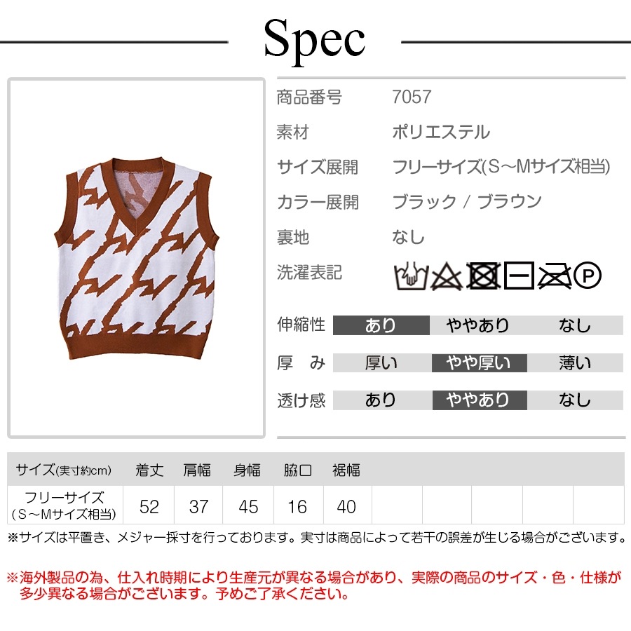 ニットベスト 格子 トップス 韓国ファッション 韓国 大人 Vネック シンプル ストリート レイヤード レディース 春 夏 秋 冬 新作 ブラック 黒 ブラウン 茶 フリーサイズ JOCOSA 7057