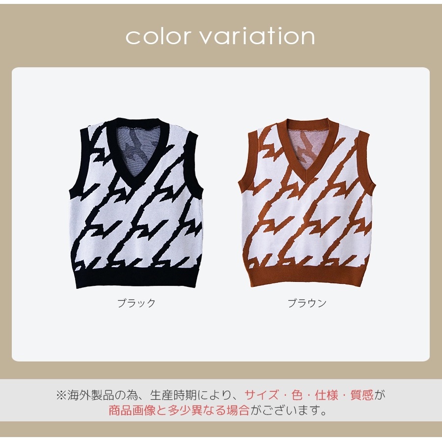 ニットベスト 格子 トップス 韓国ファッション 韓国 大人 Vネック シンプル ストリート レイヤード レディース 春 夏 秋 冬 新作 ブラック 黒 ブラウン 茶 フリーサイズ JOCOSA 7057