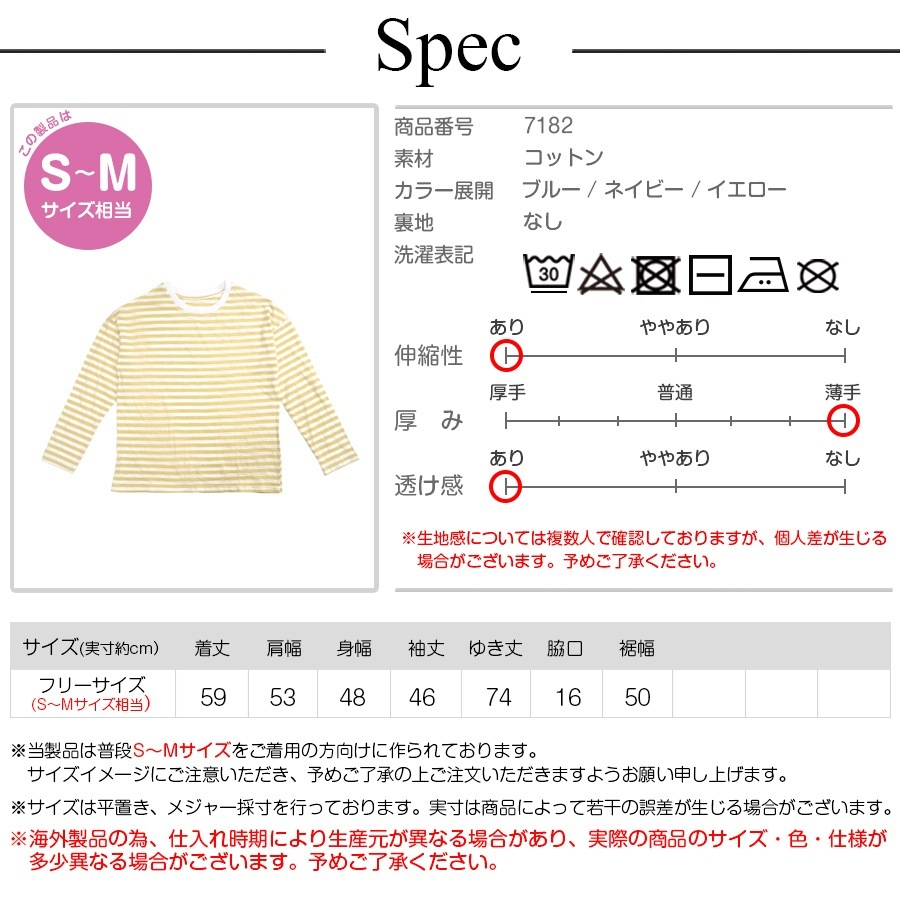 ボーダー トップス 長袖 薄手 プルオーバー ベーシック デイリー 着回し 韓国ファッション レディース 春 夏 秋 新作 ブルー ネイビー イエロー フリーサイズ JOCOSA 7182