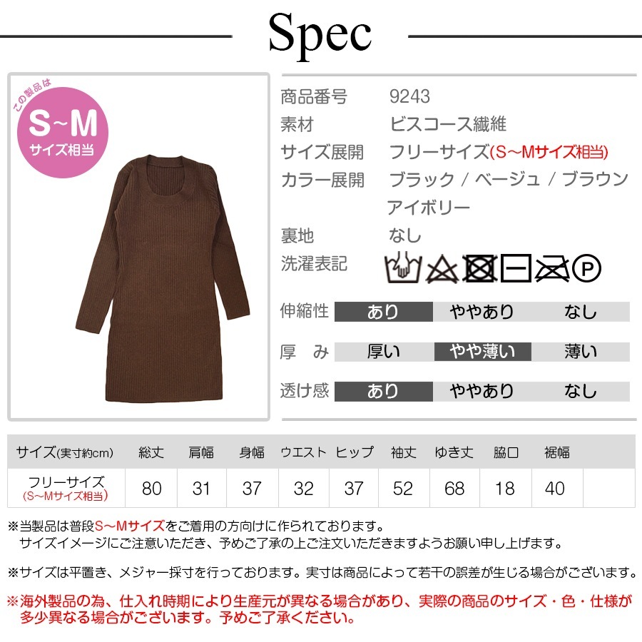 ニットワンピース ミニ丈 長袖 Uネック セクシー ワンピース リブ 膝上 タイトワンピース ギャル カジュアル きれいめ 大人可愛い Y2K 韓国ファッション シンプル 大人 レディース 春 秋 冬 ブラック 黒 ベージュ ブラウン 茶 アイボリー フリーサイズ JOCOSA 9243