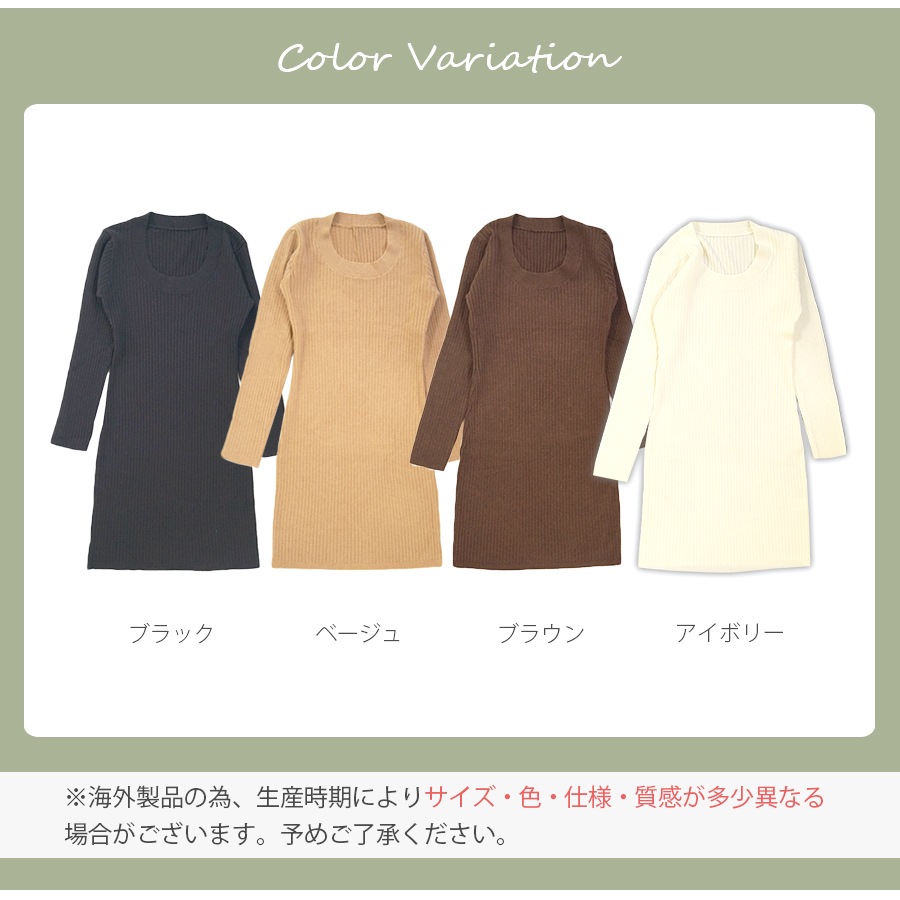 ニットワンピース ミニ丈 長袖 Uネック セクシー ワンピース リブ 膝上 タイトワンピース ギャル カジュアル きれいめ 大人可愛い Y2K 韓国ファッション シンプル 大人 レディース 春 秋 冬 ブラック 黒 ベージュ ブラウン 茶 アイボリー フリーサイズ JOCOSA 9243