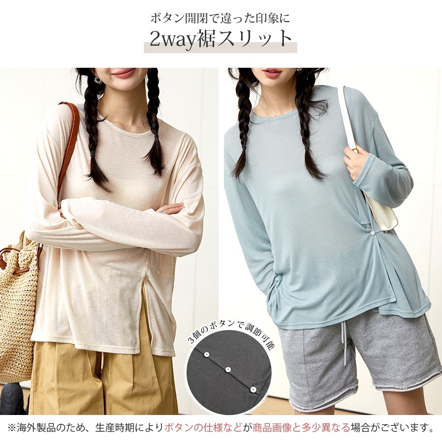 トップス シアー 2way 長袖 スリット ゆったり ボタン ギャザー 定番 ルームウェア シンプル 韓国ファッション レディース 新作 春 夏 ブラック ホワイト グリーン ブルー アイボリー フリーサイズ JOCOSA 7184