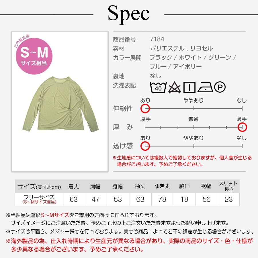 トップス シアー 2way 長袖 スリット ゆったり ボタン ギャザー 定番 ルームウェア シンプル 韓国ファッション レディース 新作 春 夏 ブラック ホワイト グリーン ブルー アイボリー フリーサイズ JOCOSA 7184