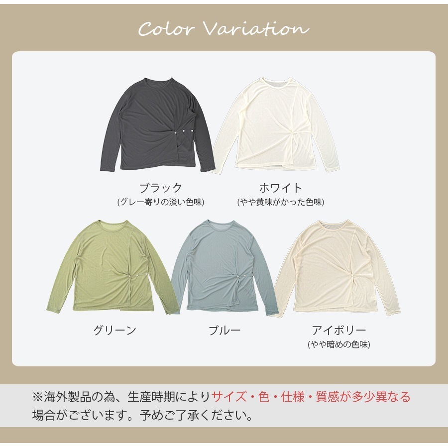 トップス シアー 2way 長袖 スリット ゆったり ボタン ギャザー 定番 ルームウェア シンプル 韓国ファッション レディース 新作 春 夏 ブラック ホワイト グリーン ブルー アイボリー フリーサイズ JOCOSA 7184