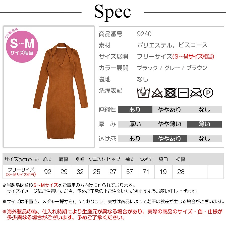 ニット ワンピース リブ 肌見せ 長袖 Vネック ミニワンピース タイトワンピース セクシー オフィスカジュアル 韓国ファッション シンプル きれいめ 上品 大人 レディース 春 秋 冬 ブラック グレー ブラウン フリーサイズ JOCOSA 9240