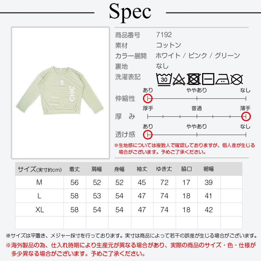 ロンT ロゴ 長袖 トップス ラウンドネック 春 夏 秋 Tシャツ カットソー スリット ベーシック シンプル カジュアル 韓国ファッション 大人 レディース ホワイト ピンク グリーン M L XL JOCOSA 7192