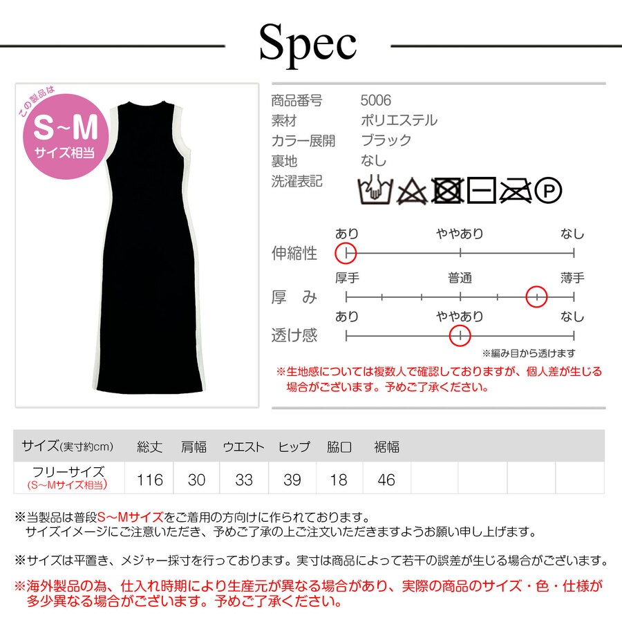 ワンピース ニット ノースリーブ タイト ロング丈 スリット ラウンドネック 春服 夏服 韓国 JOCOSA 5006