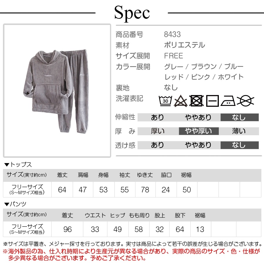 セットアップ ルームウェア ホーム パジャマ 韓国ファッション 長袖 フリース 上下セット もこもこ スウェット フード おしゃれ 春 秋 冬 レディース 新作 ブラック 黒 グレー 灰 ブラウン 茶 ブルー 青 レッド 赤 ピンク 桃 ホワイト 白 フリーサイズ JOCOSA 8433