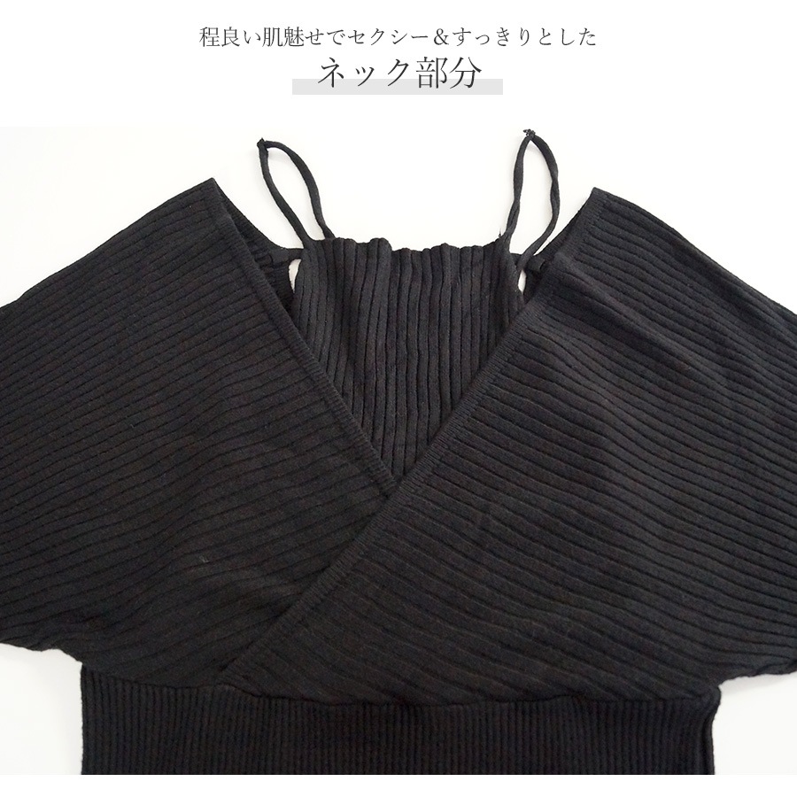 ニットワンピース レイヤード風 長袖 編み地切り替え カシュクール風 キャミソール 膝丈 リブ 無地 タイト ゆったり セクシー デート レディース 春 秋 冬 新作 ブラック 黒 ホワイト 白 グレー 灰 ブラウン 茶 フリーサイズ JOCOSA 9246