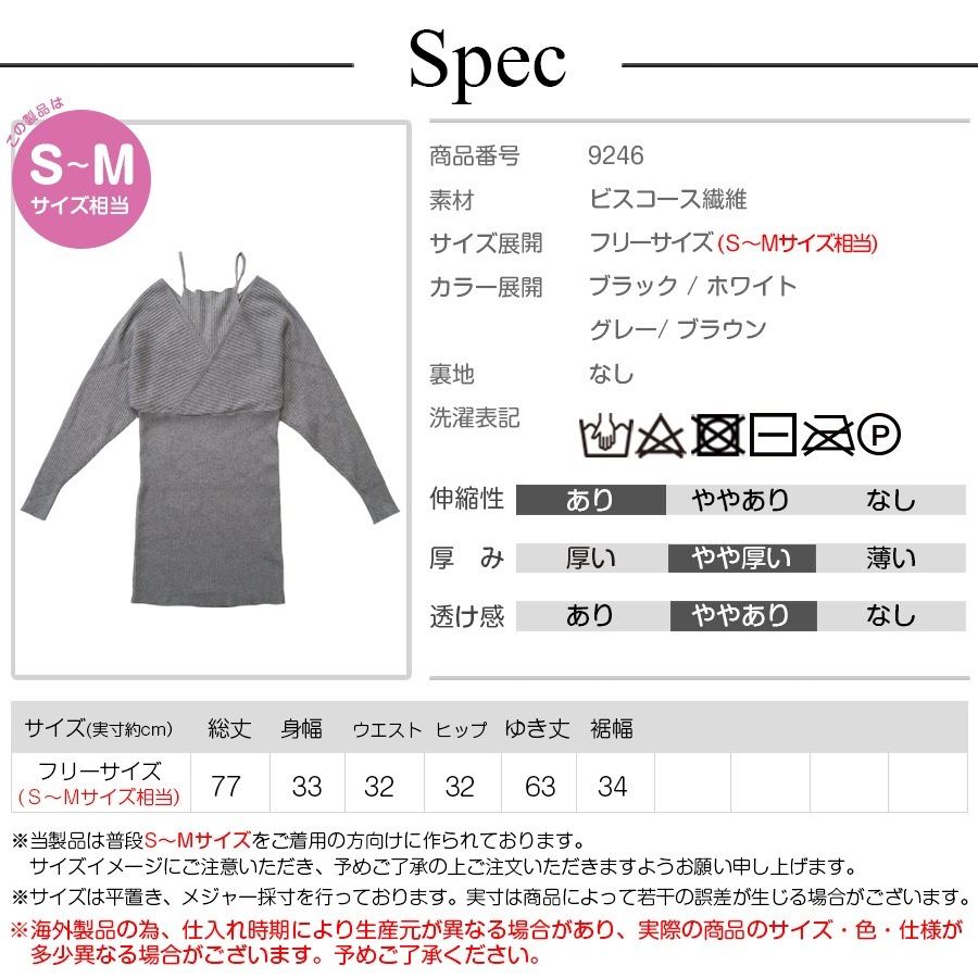 ニットワンピース レイヤード風 長袖 編み地切り替え カシュクール風 キャミソール 膝丈 リブ 無地 タイト ゆったり セクシー デート レディース 春 秋 冬 新作 ブラック 黒 ホワイト 白 グレー 灰 ブラウン 茶 フリーサイズ JOCOSA 9246