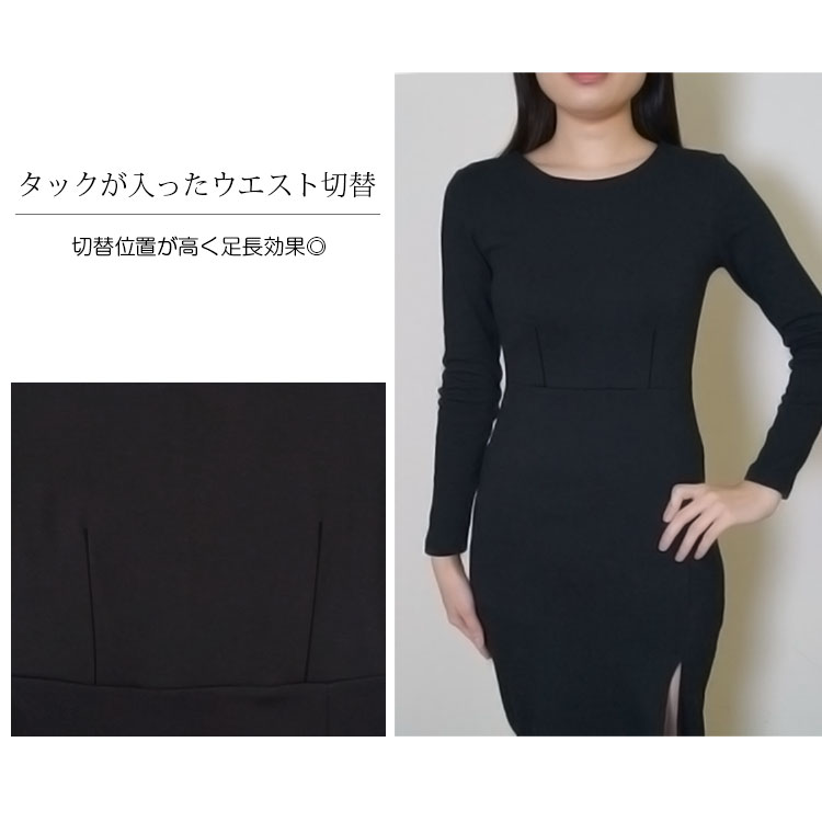 ワンピース レディース 長袖 腰リボン 厚手 二重仕立て ミニ丈 スリット タイト 無地 セクシー 上品 カジュアル 赤 黒 レッド ブラック JOCOSA 送料無料 即納 8267 まとめ