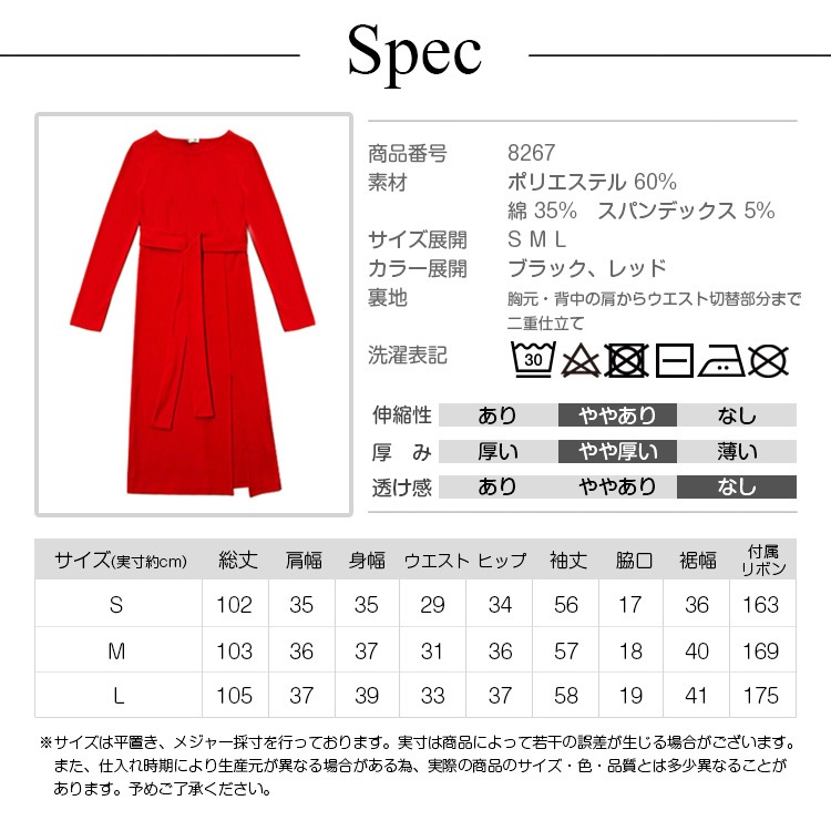 ワンピース レディース 長袖 腰リボン 厚手 二重仕立て ミニ丈 スリット タイト 無地 セクシー 上品 カジュアル 赤 黒 レッド ブラック JOCOSA 送料無料 即納 8267 まとめ