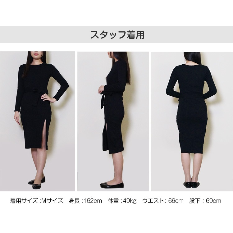 ワンピース レディース 長袖 腰リボン 厚手 二重仕立て ミニ丈 スリット タイト 無地 セクシー 上品 カジュアル 赤 黒 レッド ブラック JOCOSA 送料無料 即納 8267 まとめ
