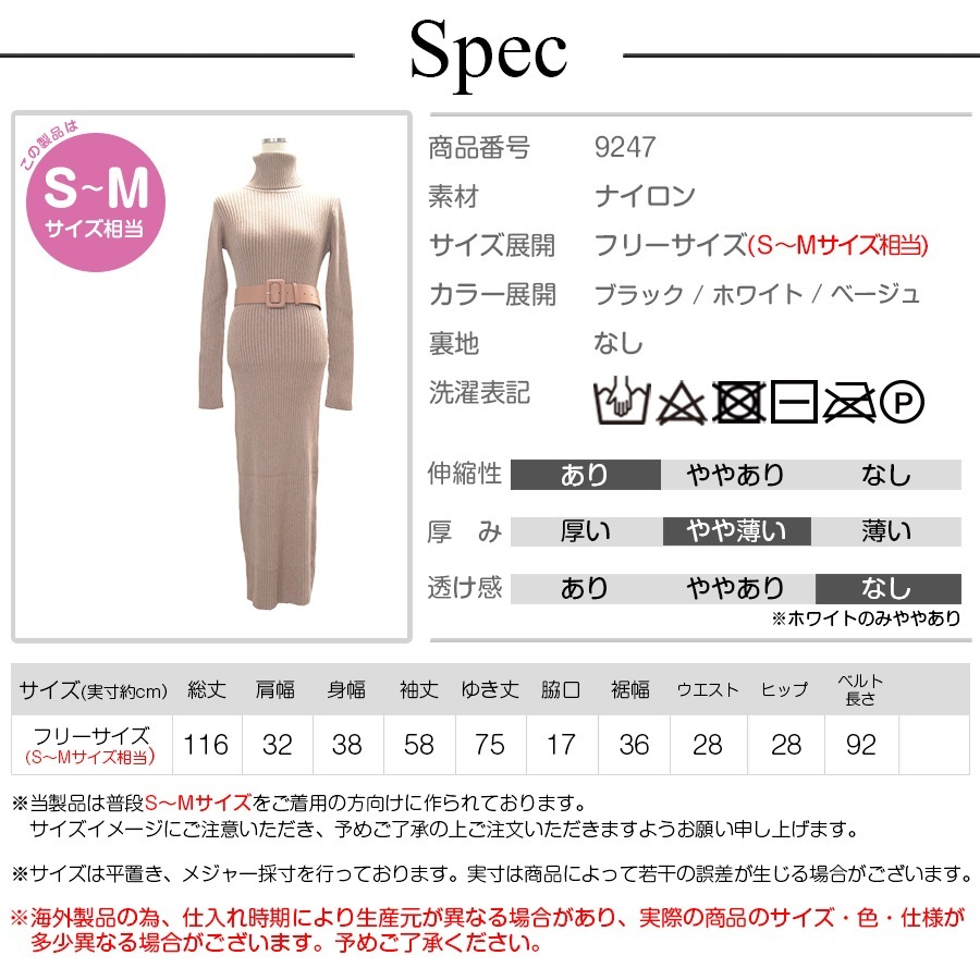 SUIC タートルネック ホワイトワンピース　新品タグ付き ニット ワンピース ベルト付き タートルネック リブ 無地 長袖