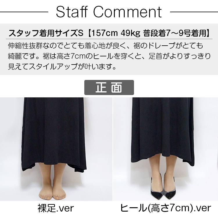 ワンピース レディース 長袖 ロング フレア 裾ヘムライン 無地 春 夏 秋 冬 前ボタン ルームウェア JOCOSA 送料無料 即納 8291