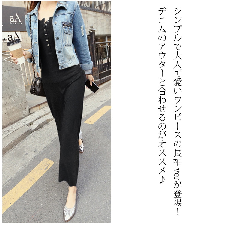ワンピース レディース 長袖 ロング フレア 裾ヘムライン 無地 春 夏 秋 冬 前ボタン ルームウェア JOCOSA 送料無料 即納 8291