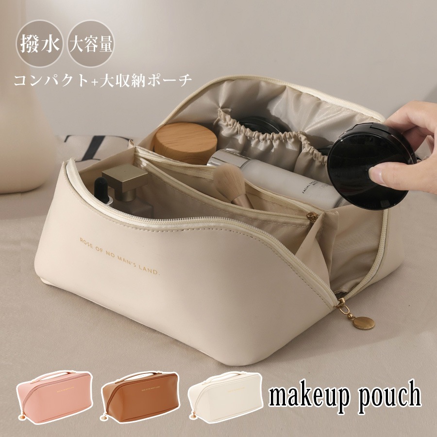 化粧ポーチ メイクポーチ 大容量 携帯用 コンパクト 小物入れ ポケット多数 裏地付き 持ち運び 春 夏 秋 冬 新作 ピンク キャメル アイボリー JOCOSA 9046