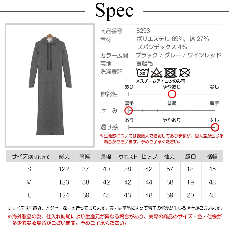 ワンピース レディース 長袖 裏起毛 パーカー 膝丈 マキシ丈 ロング 厚手 無地 スウェット 秋 冬 シンプル ルームウェア カジュアル ブラック ホワイト レッド 黒 白 赤 JOCOSA 即納 8293