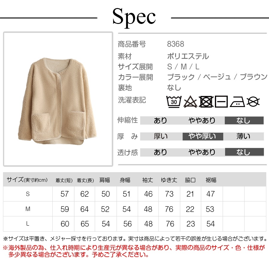 ボアジャケット 襟なし 春 アウター ブルゾン 長袖 ファスナー ポケット スプリングアウター 韓国ファッション ジャケット ボア 秋 冬 もこもこ 大人 シンプル カジュアル おしゃれ かわいい レディース 新作 ブラック 黒 ベージュ 茶 ブラウン S M L JOCOSA 8368