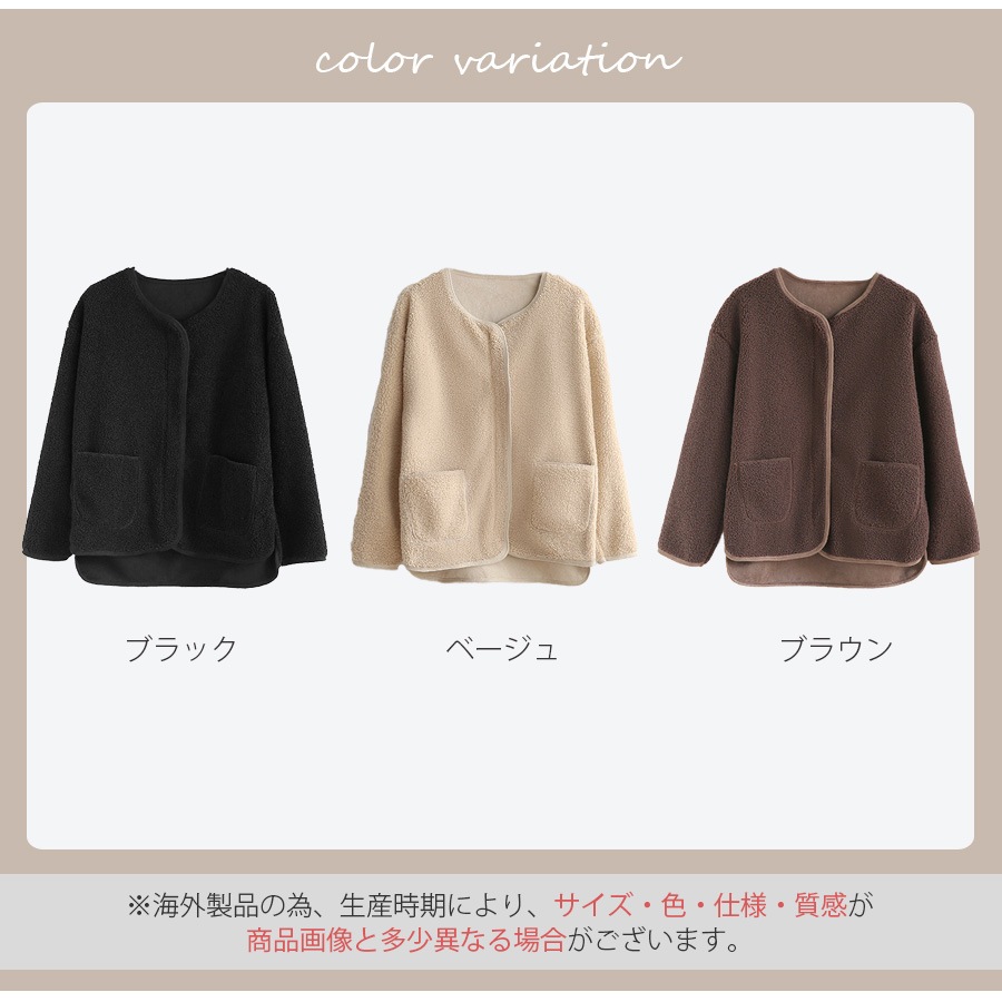 ボアジャケット 襟なし 春 アウター ブルゾン 長袖 ファスナー ポケット スプリングアウター 韓国ファッション ジャケット ボア 秋 冬 もこもこ 大人 シンプル カジュアル おしゃれ かわいい レディース 新作 ブラック 黒 ベージュ 茶 ブラウン S M L JOCOSA 8368