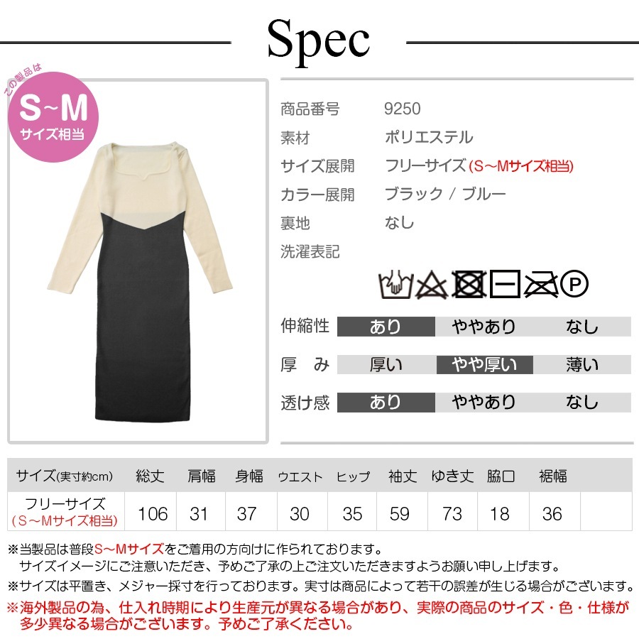 ニットワンピース タイト バイカラー 長袖 ハートシェイプドネック ミドル丈 無地 シンプル セクシー デート レディース 春 秋 冬 新作 ブラック 黒 ブルー 青 フリーサイズ JOCOSA 9250