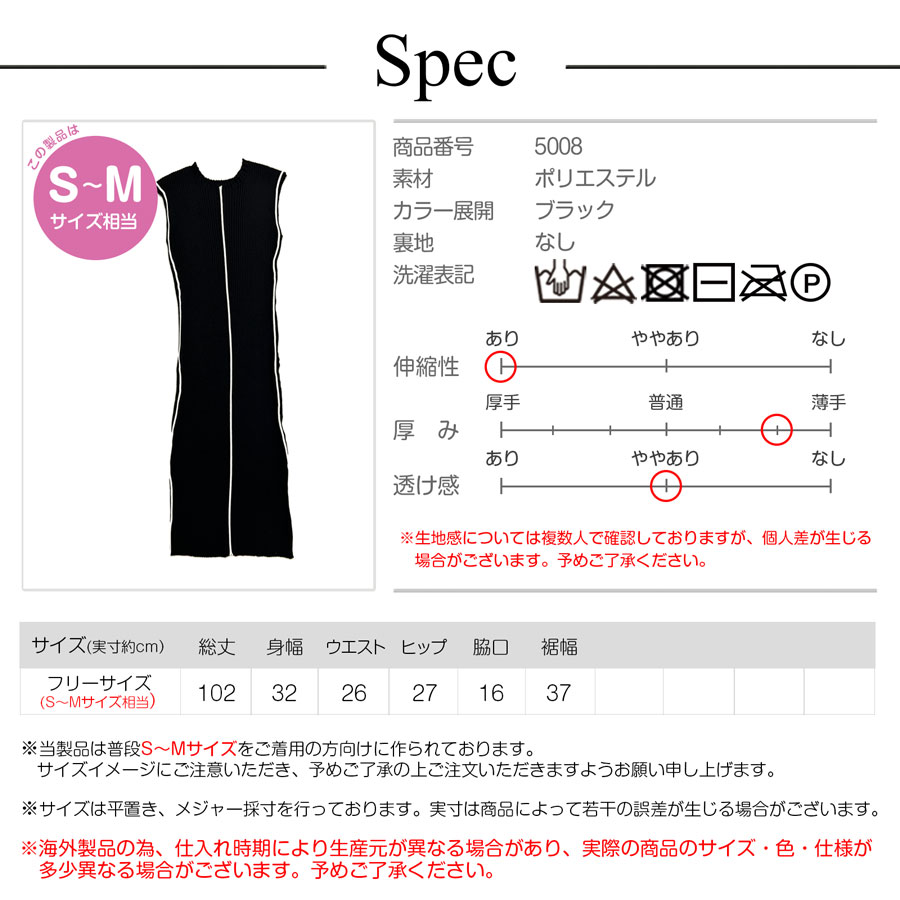ワンピース ニット ノースリーブ タイト ミディ丈 ラウンドネック フリーサイズ 春服 夏服 韓国 JOCOSA 5008