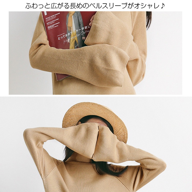 チュニック レディース 長袖 ニット 2WAY トップス ロング ベルスリーブ ひざ丈 スリット タートルネック 薄手 リボン 秋 冬 シンプル ベージュ カーキ ブラック JOCOSA 即納 8937 あったかニット