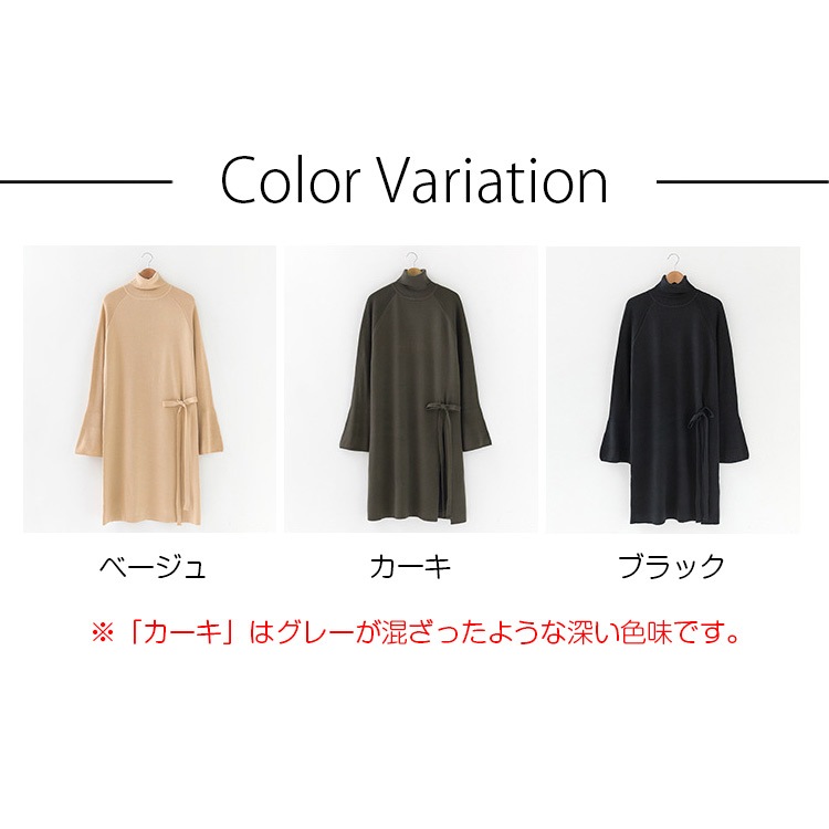 チュニック レディース 長袖 ニット 2WAY トップス ロング ベルスリーブ ひざ丈 スリット タートルネック 薄手 リボン 秋 冬 シンプル ベージュ カーキ ブラック JOCOSA 即納 8937 あったかニット