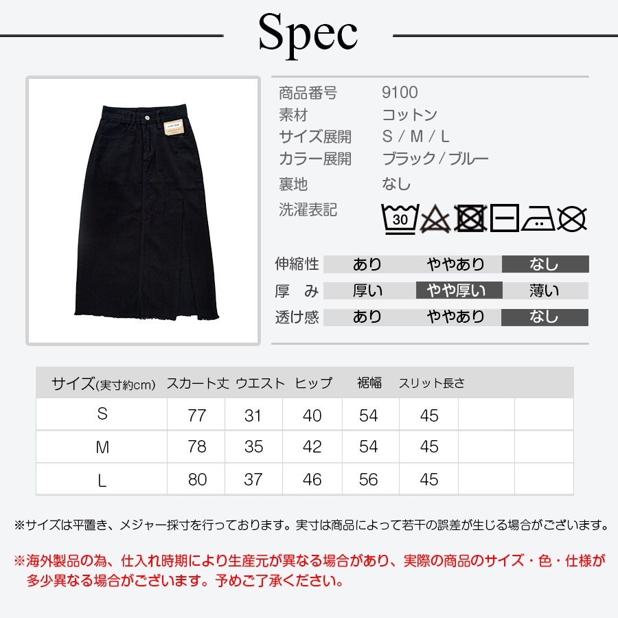 デニムスカート ロング丈 スリット タイトスカート カットオフ ポケット カジュアル シンプル 無地 タグ お出かけ デート 韓国ファッション レディース 新作 春 夏 秋 ブラック 黒 ブルー 青 S M L JOCOSA 9100