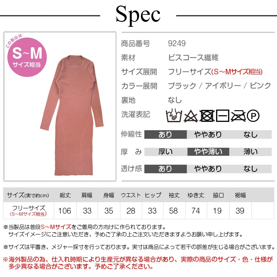 ニットワンピース ミディ丈 デザイン編み 長袖 クルーネック 韓国ファッション オフィスカジュアル 秋冬 セクシー タイトワンピース リブ ギャル きれいめ レディース 春 ブラック 黒 アイボリー ピンク フリーサイズ JOCOSA 9249