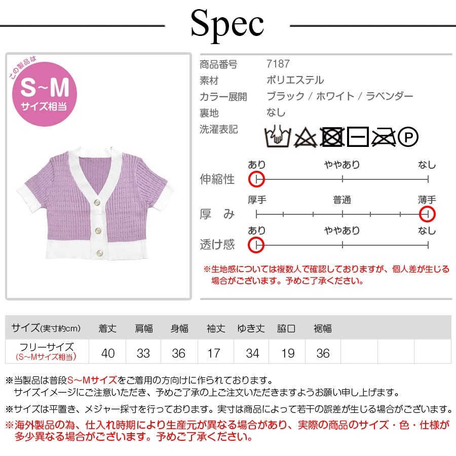 ニット トップス 半袖 カーディガン ショート丈 韓国