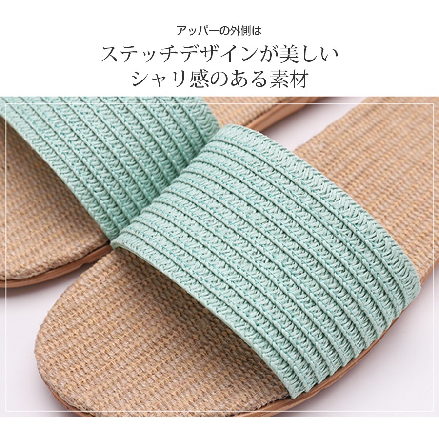 サンダル レディース 春夏秋冬 新作 麻 リネン ルームシューズ スリッパ 室内履き 歩きやすい 疲れにくい ぺたんこ ローヒール おしゃれ かわいい 無地 ミントグリーン ピンクベージュ グレー イエロー レッド ブラック SML JOCOSA 8469 送料無料 即納