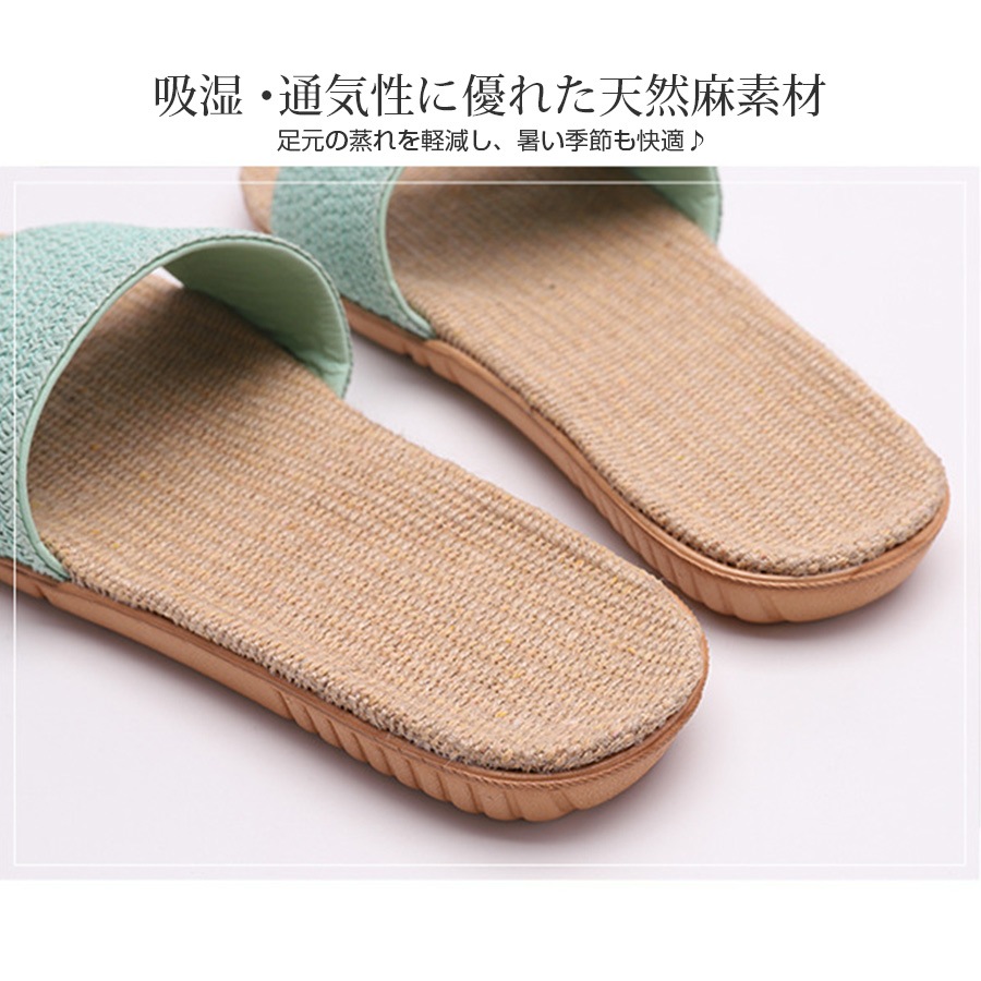 サンダル レディース 春夏秋冬 新作 麻 リネン ルームシューズ スリッパ 室内履き 歩きやすい 疲れにくい ぺたんこ ローヒール おしゃれ かわいい 無地 ミントグリーン ピンクベージュ グレー イエロー レッド ブラック SML JOCOSA 8469 送料無料 即納