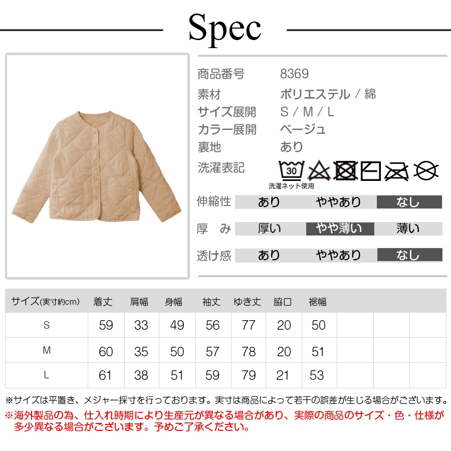 ジャケット ノーカラー キルティング 春 アウター スプリングアウター ブルゾン 長袖 ボタン ポケット コートイン 軽い 韓国ファッション 秋 冬 大人 シンプル カジュアル おしゃれ かわいい レディース ベージュ 茶 S M L JOCOSA 8369